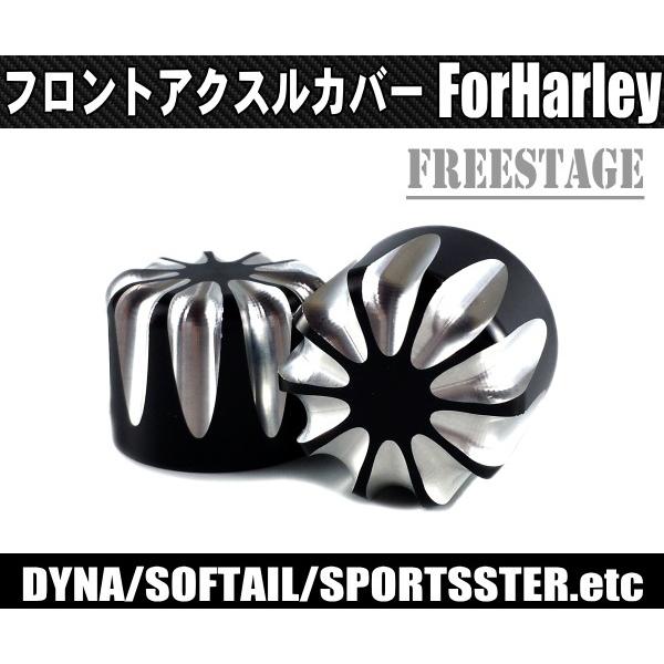 アルミ削りだし/ハーレーアクスルシャフトカバー/フォークキャップ/ソフテイル ダイナ ツーリングモデル/コントラストカット/ブラック