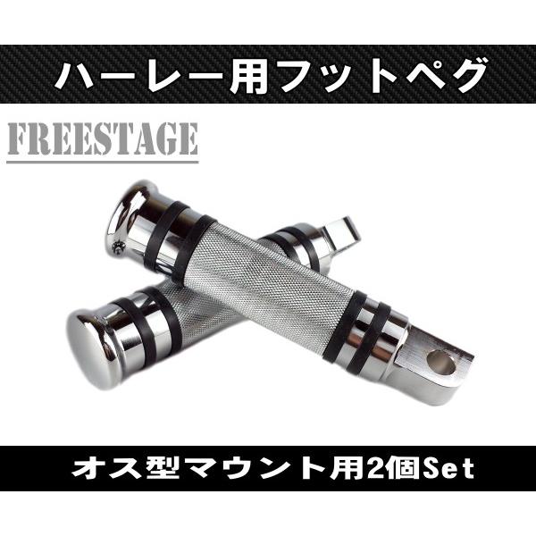 税込?送料無料】 ハーレー フットペグ オス型マウント ハーレー用 オス型マウント フットペグ ビレット ステップ2個セット VROD ダイナ ソフテイル スポーツスター アルミ製