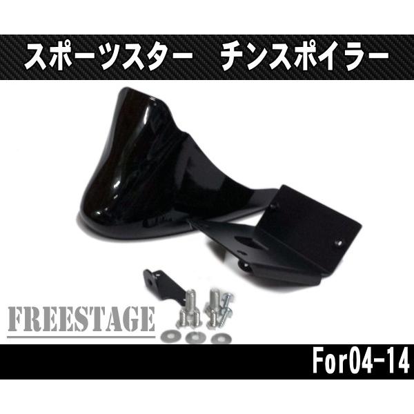 SPORTSTER スポーツスター用チンスポイラー アンダーカウル カフェ