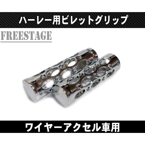 Hurley（ハーレー） ハーレー1インチアルミグリップ/ビレットグリップ