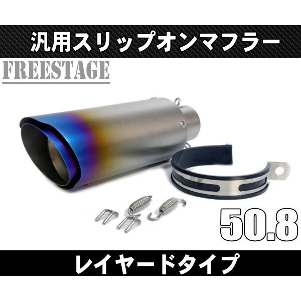 スリップオン マフラー カールエンドサイレンサー テールエンド