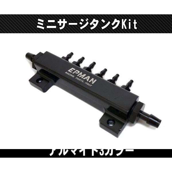 ミニサージタンク バキューム レールキット ブースト計 AE86 FD S15