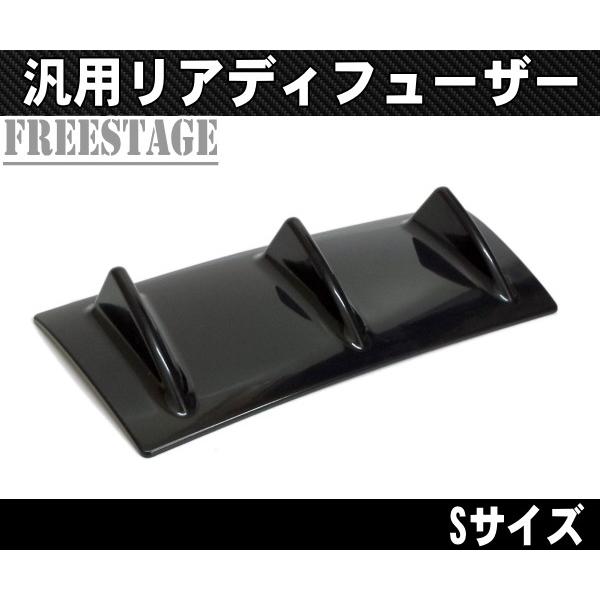 汎用 リアディフューザー アンダーフラップ リアスプリッター カナード
