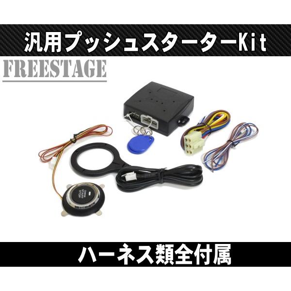 汎用 プッシュスターター エンジン プッシュスタート スイッチ 薄型