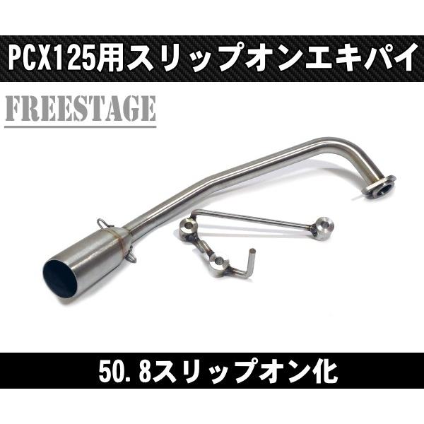 新品未使用‼️スリップオンマフラー汎用50.8と中間ジョイントリンクパイプセット ホンダ（HONDA） PCX125 JF28 スリップオン エキパイ リンクパイプ