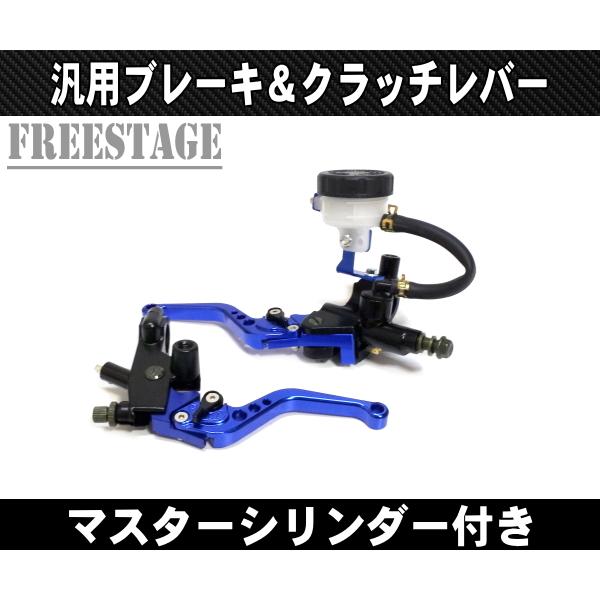 バイク用 汎用 22mm ブレーキレバー クラッチレバーセット マスターシリンダータンク Gsr250 Gsr400 Gsr600 Gsr750 Gsx R125 ブルー 青 Y2931 フリーステージ神戸 通販 Yahoo ショッピング
