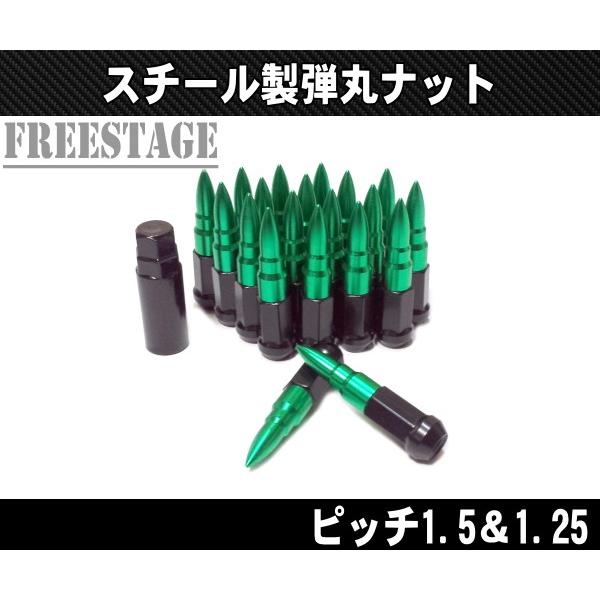 弾丸型スチールナット ホイールナット ピッチ1.5＆1.25 ロング 