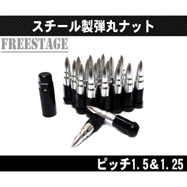 弾丸型スチールナット ホイールナット ピッチ1.5＆1.25 ロング 