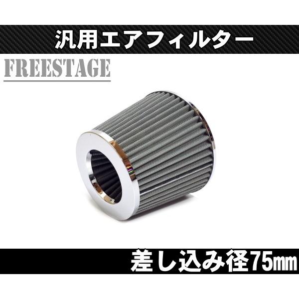 汎用パワーフィルター エアフィルター エアクリーナー RB25 RB26