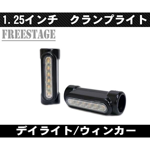 Hurley（ハーレー） 1.25インチ径 1-1/4 クランプ型 LEDデイライト