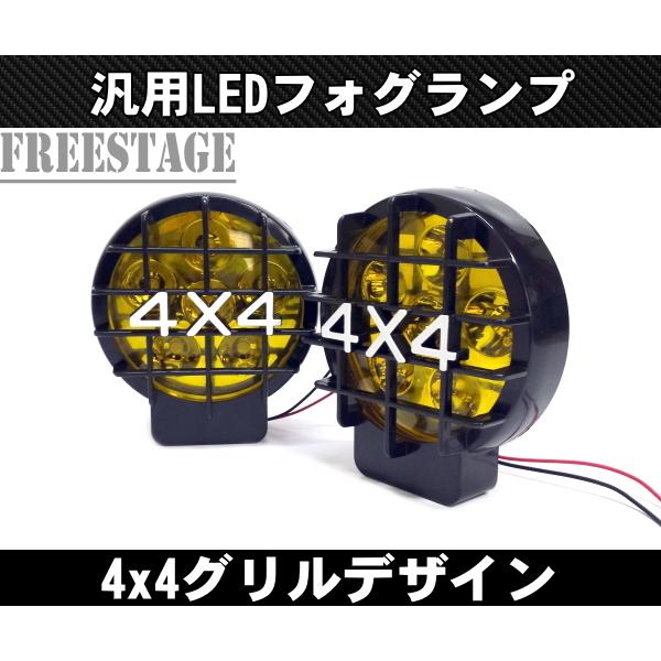 6連LEDフォグライト、SUV・トラック・アウトドア用 - スモークアンバー前グリルランニングライト、12V、防水　リモコン 4x4 フォグランプ LED 4×4 グリル オフロード クロカン SUV トラック