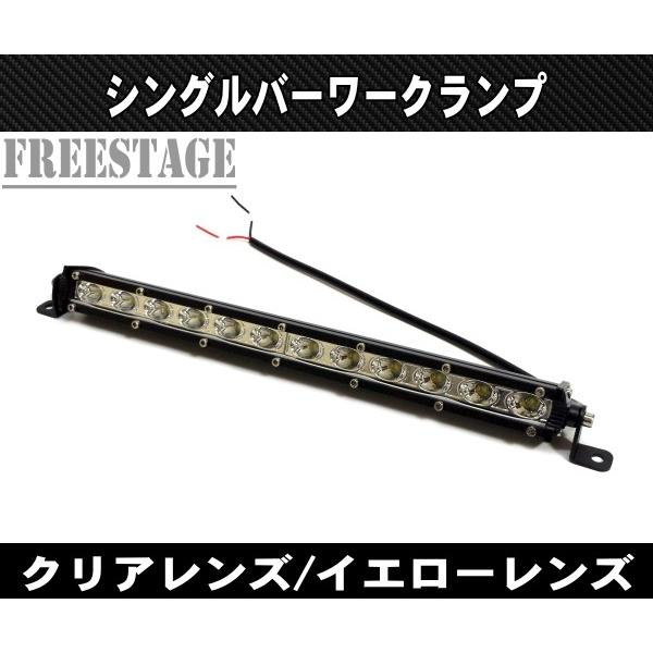 LEDシングルライトバー 作業灯 ワークライト 12インチ 3000k 6000K