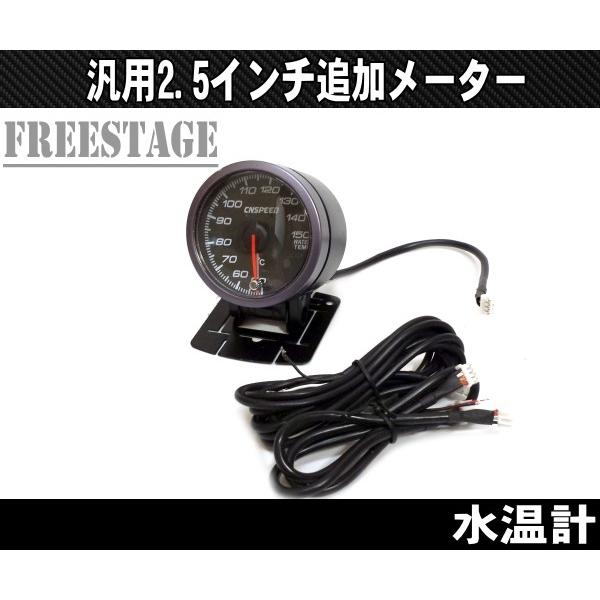 汎用 オートゲージ 追加メーター 2インチ 50mm 水温計 LEDホワイト 