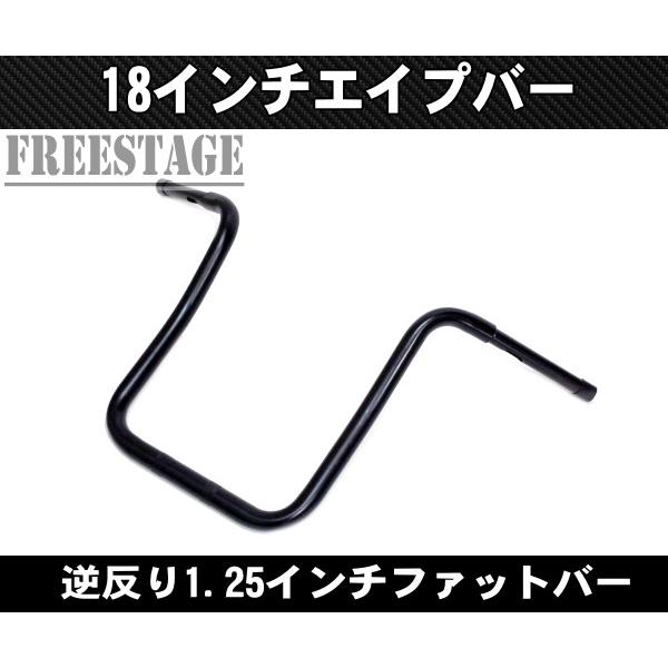 Hurley（ハーレー） ハーレー用1.25インチ ファットバー ハンドル 18