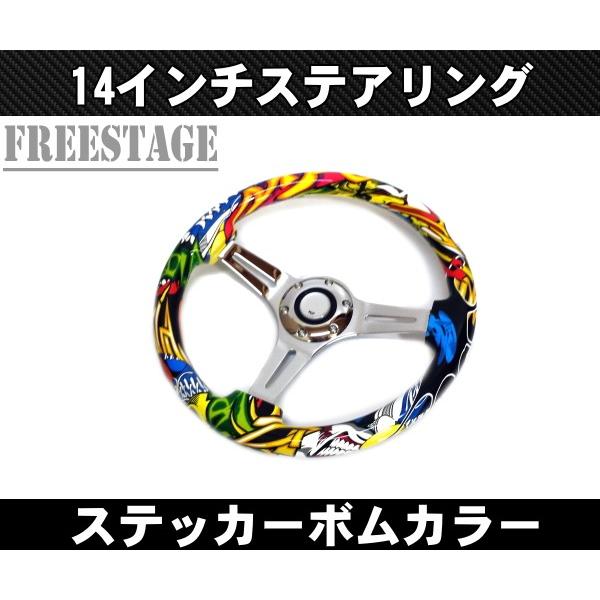 JDM 14インチ ステアリング ハンドル スタンス ヘラフラ USDM 北米
