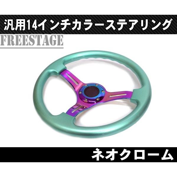 JDM 14インチ ステアリング ハンドル スタンス ヘラフラ USDM 北米
