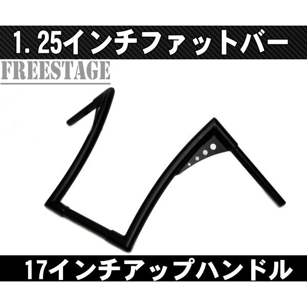 ハーレー用1.25インチ ファットバーハンドル/モンキーバー アップハン 
