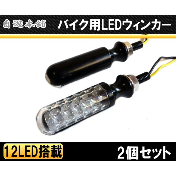 送料無料!!汎用金属製バーウィンカー/LEDバイク用ボバーチョッパー系に