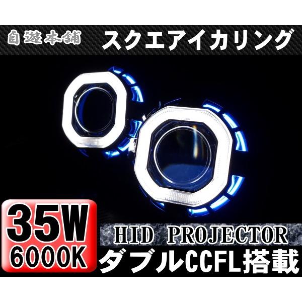 BMW 四角スクエアダブルイカリング/HIDヘッドライト日本仕様光軸加工