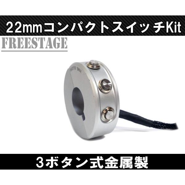 22mmハンドル用 汎用ミニスイッチボックス プッシュボタン ハンドル 