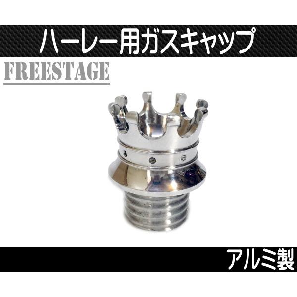ハーレー用 タンクキャップ ガスキャップ 王冠デザイン クラウン 