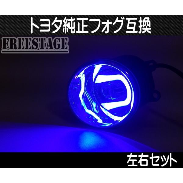 トヨタ 純正 同形状 丸型 フォグランプ LED コの字デイライト付き 互換