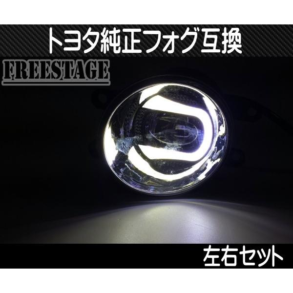 ヴァレオ トヨタ 純正 同形状 丸型 フォグランプ LED U字デイライト