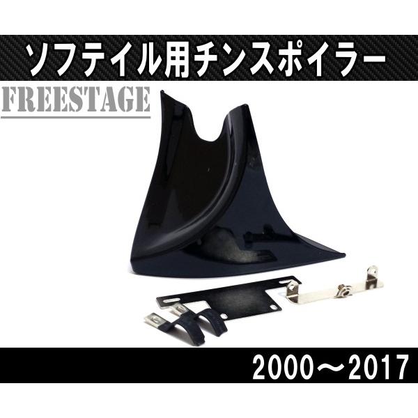 Hurley ハーレー ソフテイル用 チンスポイラー アンダーカウル Hurley ハーレー ソフテイル用 チンスポイラー アンダーカウル