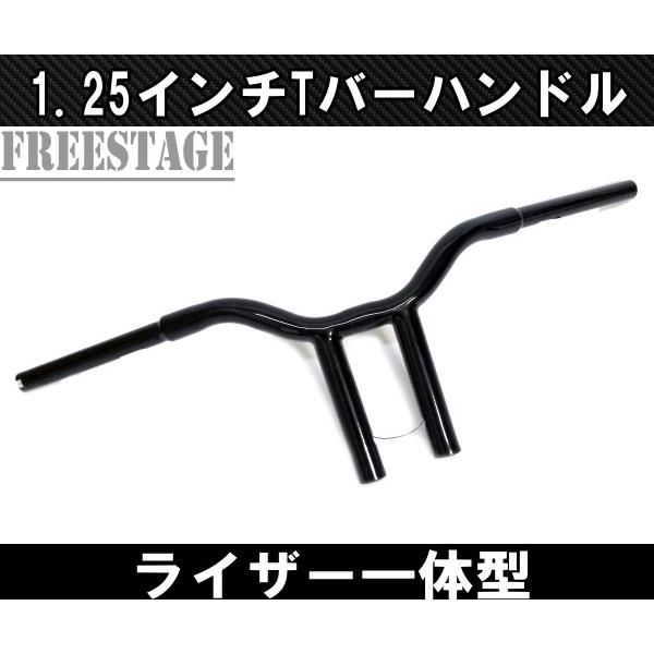 クラブスタイルTバーハンドル/ファットバー1.25インチ径ハーレーダイナ 