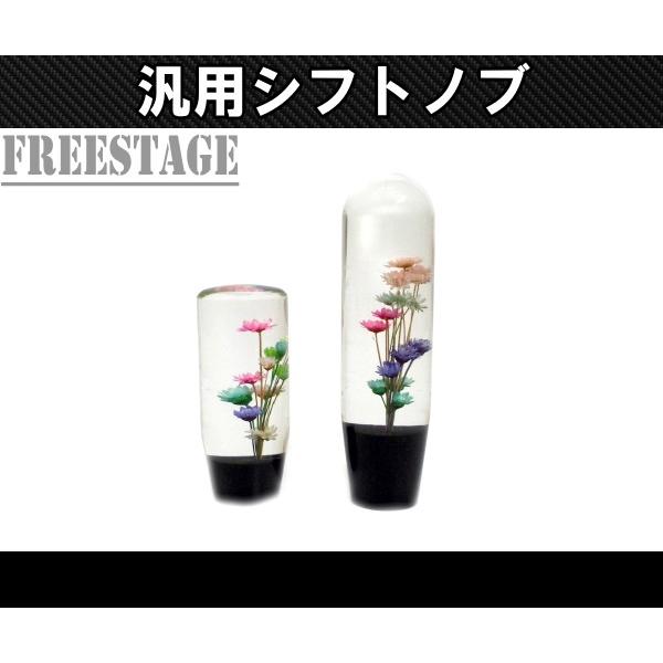 汎用 水中花 シフトノブ クリスタル 当時物 トラック 旧車 軽トラ 2トン M8 M10 M12 対応 10cm 15cm Y5152 フリーステージ神戸 通販 Yahoo ショッピング