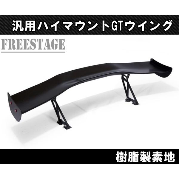 汎用gtウイング GTウイング - 汎用 エアロパーツ > GTウイング | EUROU