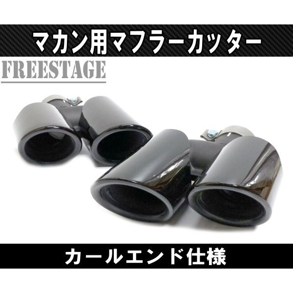 ポルシェ マカン マフラーカッター ブラック ポルシェ マカン 2.0L macan ベースグレード用 4本出し スポーツ