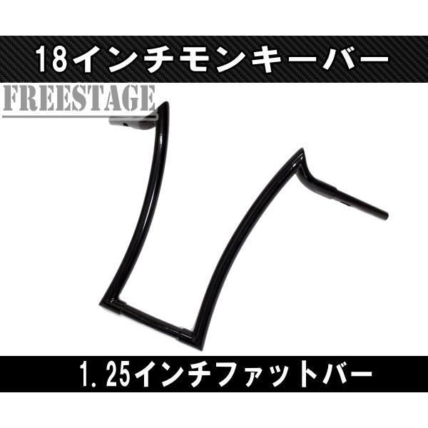 Hurley ハーレー用1-1/4インチ ファットバー ハンドル 18インチ