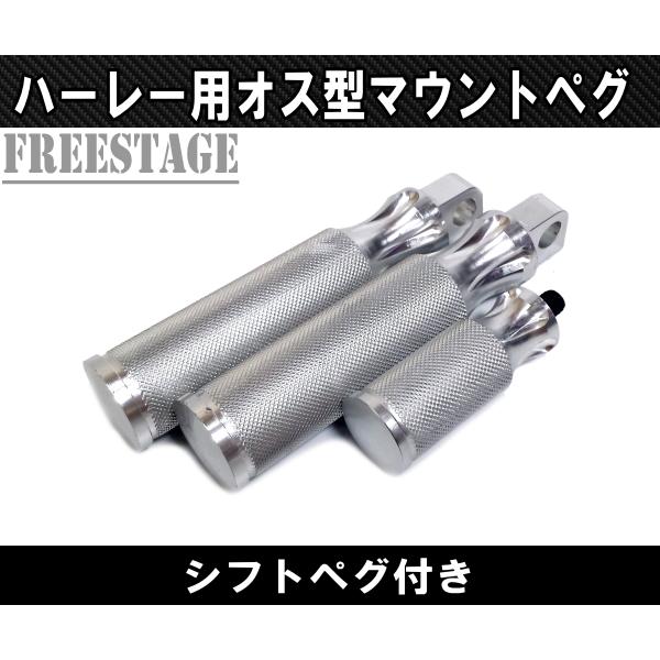 ハーレー アルミ フットペグ&シフトペグセット ビレット XL883N XL1200X FXSB FXST FXDB ダイナ ソフテイル スポーツスター シルバー :y5839:フリーステージ神戸 - 通販 - Yahoo!ショッピング ハーレー アルミ フットペグ&シフトペグセット ビレット XL883N XL1200X FXSB FXST FXDB ダイナ ソフテイル スポーツスター シルバー :y5839:フリーステージ神戸 - 通販 - Yahoo!ショッピング
