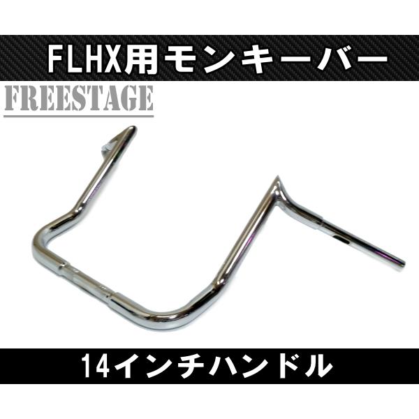 Hurley（ハーレー） ハーレー用1-1/4インチ ファットバー ハンドル 14