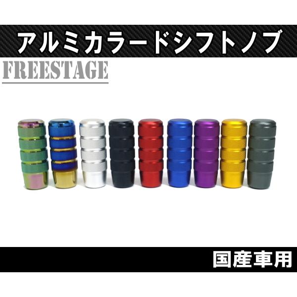 JDM アルミ製 シフトノブ 汎用 M8 M10 M12 対応 JDM USDM スタンス