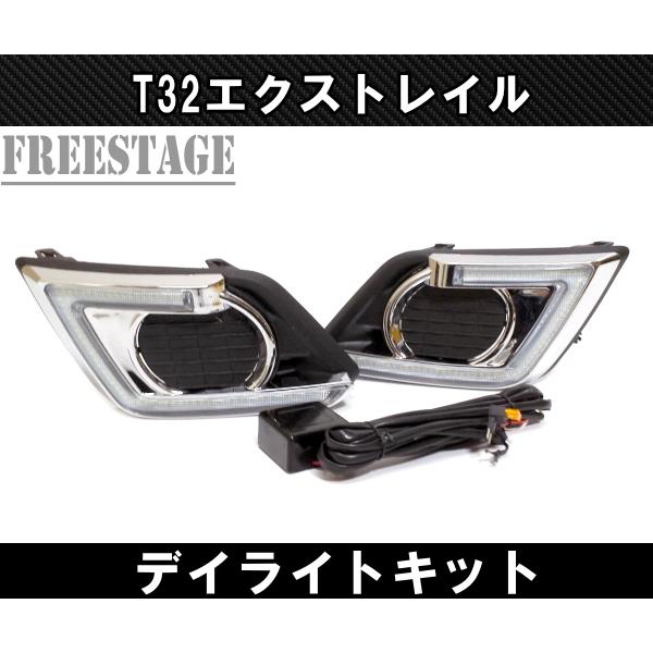 エクストレイルT32前期用フォグランプ Amazon | 日産 用 フォグランプ フォグライト 左右セット