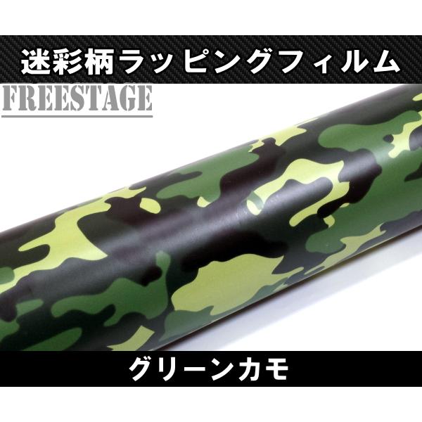 迷彩柄 ヘラフラ スタンス Jdm Usdm カモフラ柄 ロゴ キャラクター カーラッピングフィルム ステッカー グリーンカモ 152ｘ50cm Y6528 フリーステージ神戸 通販 Yahoo ショッピング