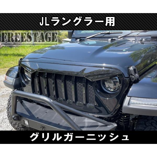 さらに値下げしました　ジープ ラングラー グリルガード Jeep JEEP ジープ 2018~ JL ラングラー グリルガード アイライン