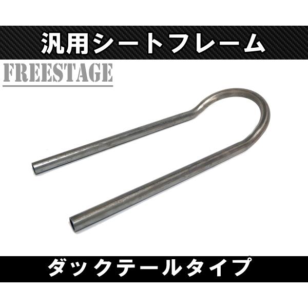 汎用カフェレーサー スタイル トラッカー シートレール スチール 汎用カフェレーサー スタイル トラッカー シートレール スチール