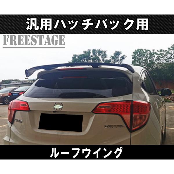 汎用リアウイング ルーフスポイラー カナード 樹脂製 エアロ