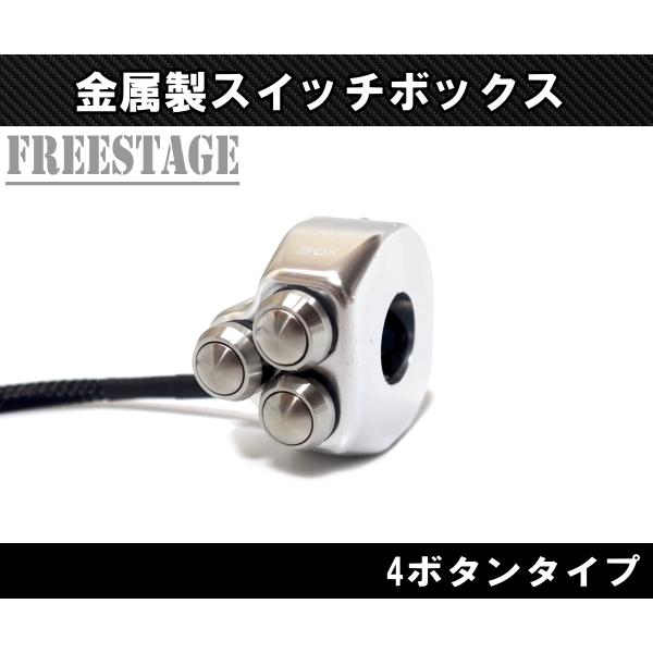 スイッチ　Switch 22mmハンドル用 汎用ミニスイッチボックス プッシュボタン