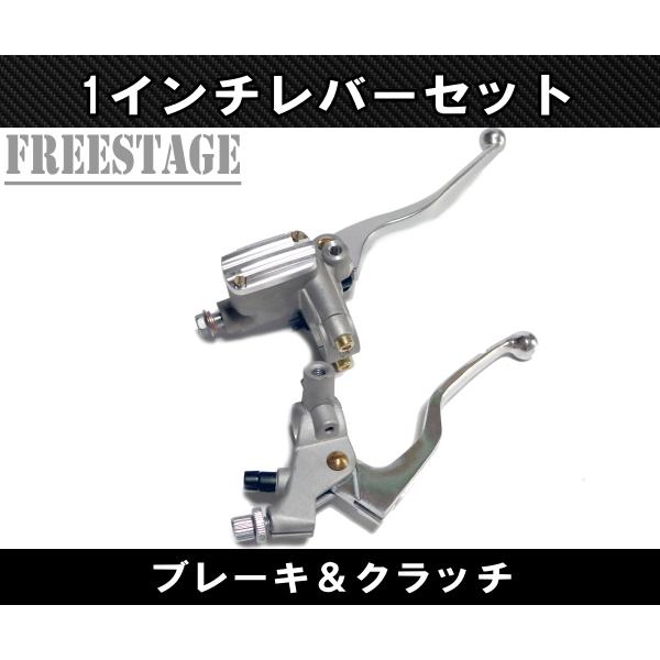 汎用 1インチ レバーセット クラッチ ブレーキ ビンテージ