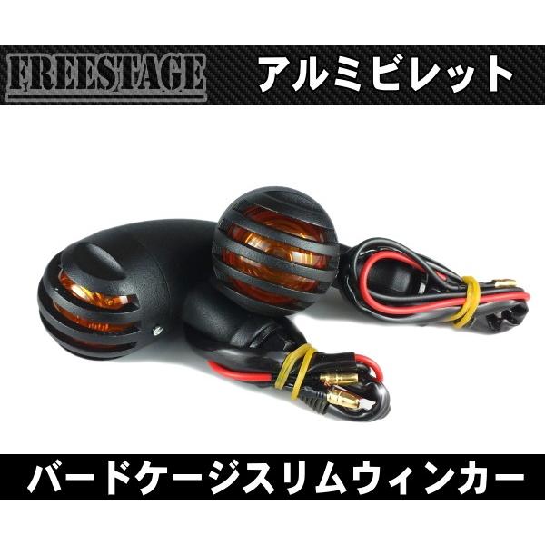 ハーレースリムバードケージ/グリルウィンカービレット金属/バード