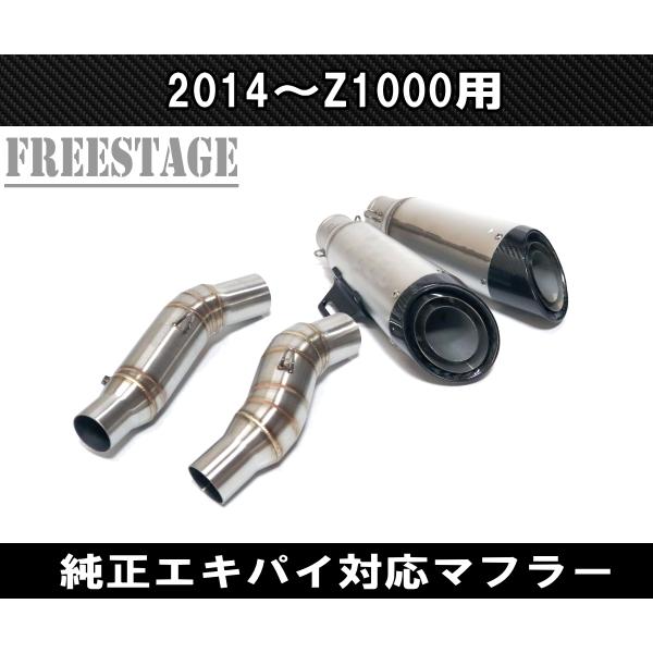 カワサキ（Kawasaki） Z1000 用 両側出し スラッシュマフラー スリップ