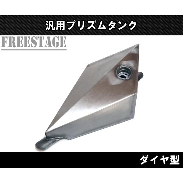 汎用 プリズムタンク ガスタンク ハーレー ワンオフ ナロー 汎用 プリズムタンク ガスタンク ハーレー ワンオフ ナロー