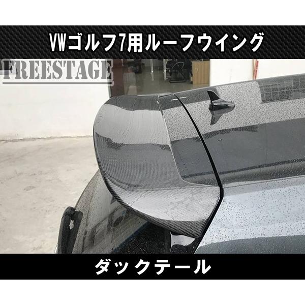 VW ワーゲン ゴルフ 7 7.5 TSI ルーフスポイラー 第七世代 リア 