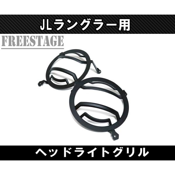 JEEP ジープ 2018~ JL ラングラー アイライン ガーニッシュ アングリー 