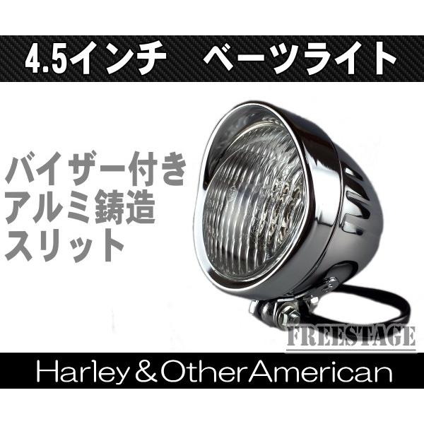 汎用4.5インチバイザー付きベーツライト/バイク用ヘッドライト 
