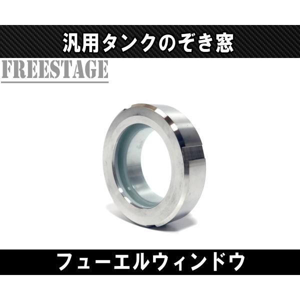 タンク用のぞき窓 フューエルウィンドウ チョッパー 社外タンク